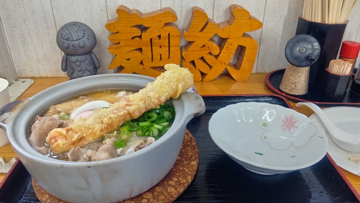 【うどんまにあ様用】220 VOLTIOS / Pesadilla 委員長さん、肉たまごきつね鍋焼きうどんありがとうございます