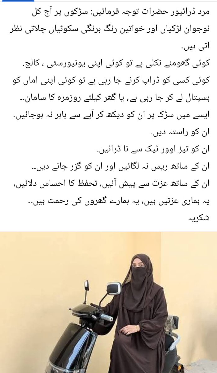 MuhammadAthar50's tweet image. #PublicAnnoucement  #SocialAwareness 
#RespectWomen