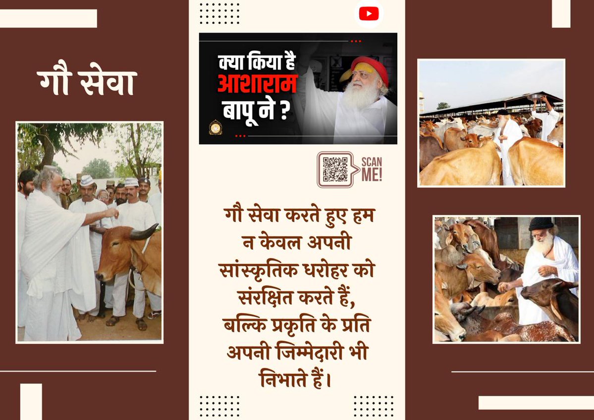<a href="/HarioAnandMohan/">Anand Mohan Singh</a> Sant Shri Asharamji Bapu ने Sewa Karya के माध्यम से गौ–संरक्षण में वृद्ध और बिमार गौ के लिए गौशालाओं खुलवाई, संस्कृति व मूल्यों पर ध्यान दिलाया, जिसे उन्होंने Hindu Sanskriti व #DharmRaksha से जोड़ा।