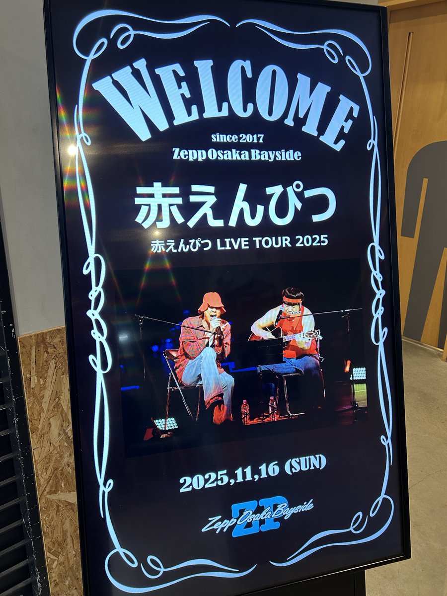 赤えんぴつ LIVE TOUR 2025 TシャツB Lサイズ 赤えんぴつ LIVE TOUR