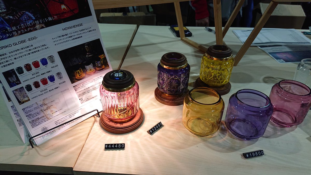 ri_kai's tweet photo. ランタンが好きだから、色々目に留まる(今回iwatadenkiを見かけず)
#銘灯
FAR EAST Artisanの灯ラインブランド。KIRIKO Globe
https://t.co/Hi97n3EwuE
#LOOPLE
アウトドア仕様のキャンドルブランド
https://t.co/A329R0SJd0
#フィールドスタイル 有難うございました。これでキャンプに向かいます https://t.co/jsf3wcJXEL