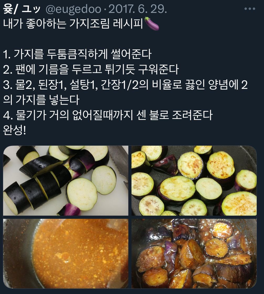 자취생을 위한 레시피 tweet media