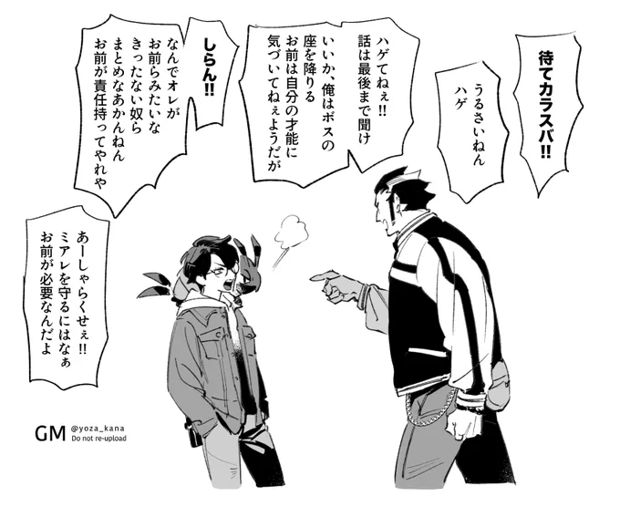 若ジプカラ 捏造300% 