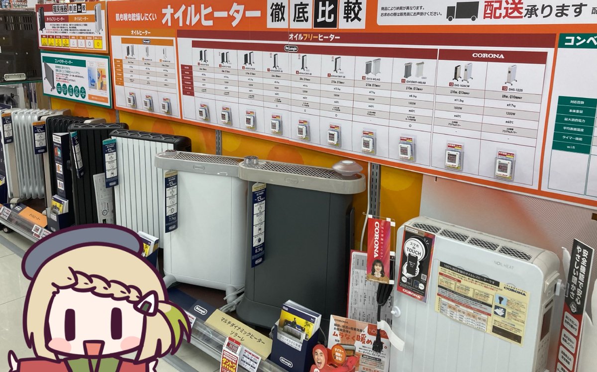 進化したオイルヒーター// ✨その名も、オイルフリーヒーター✨ オイル