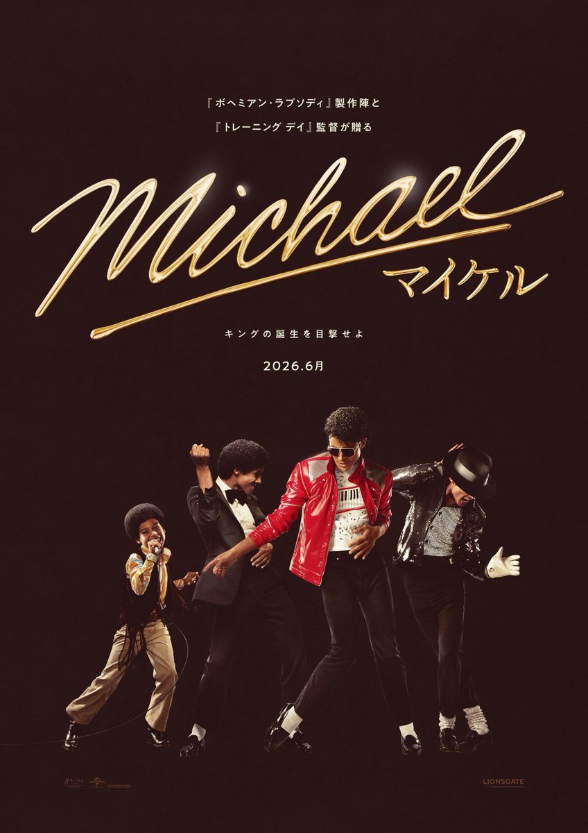 Michael Jackson（マイケル・ジャクソン）の伝記映画『Michael
