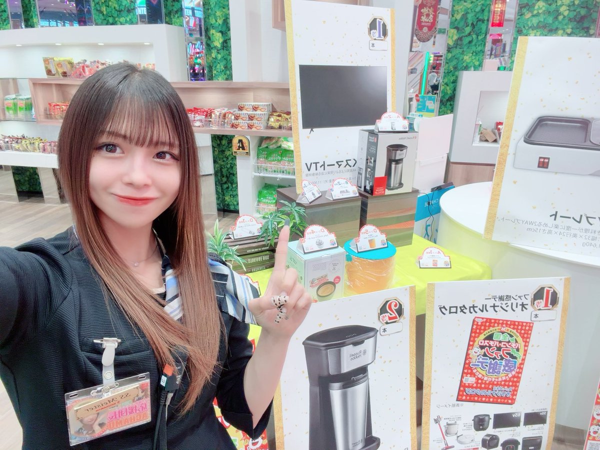 こんちゃ🙋‍♀️ ファン感最終日〜🎈 2回目の抽選は19時頃開始予定だよ