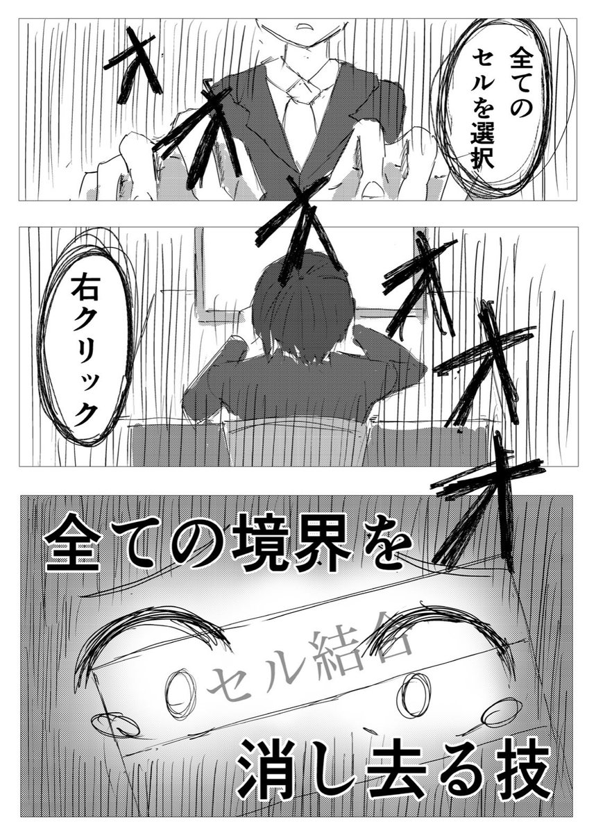 会社員が唯一使える最強の技 