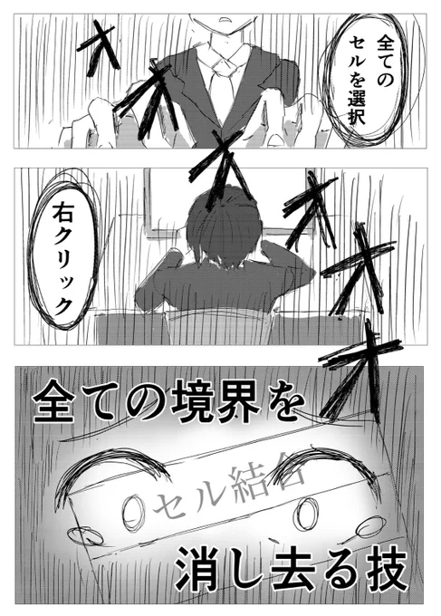 会社員が唯一使える最強の技 