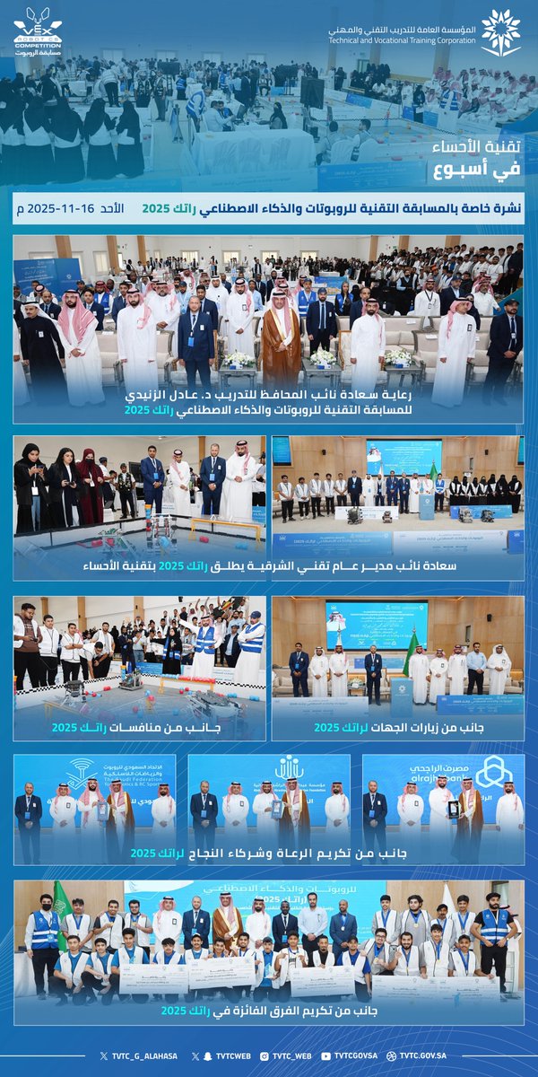 الكلية التقنية بالأحساء tweet media