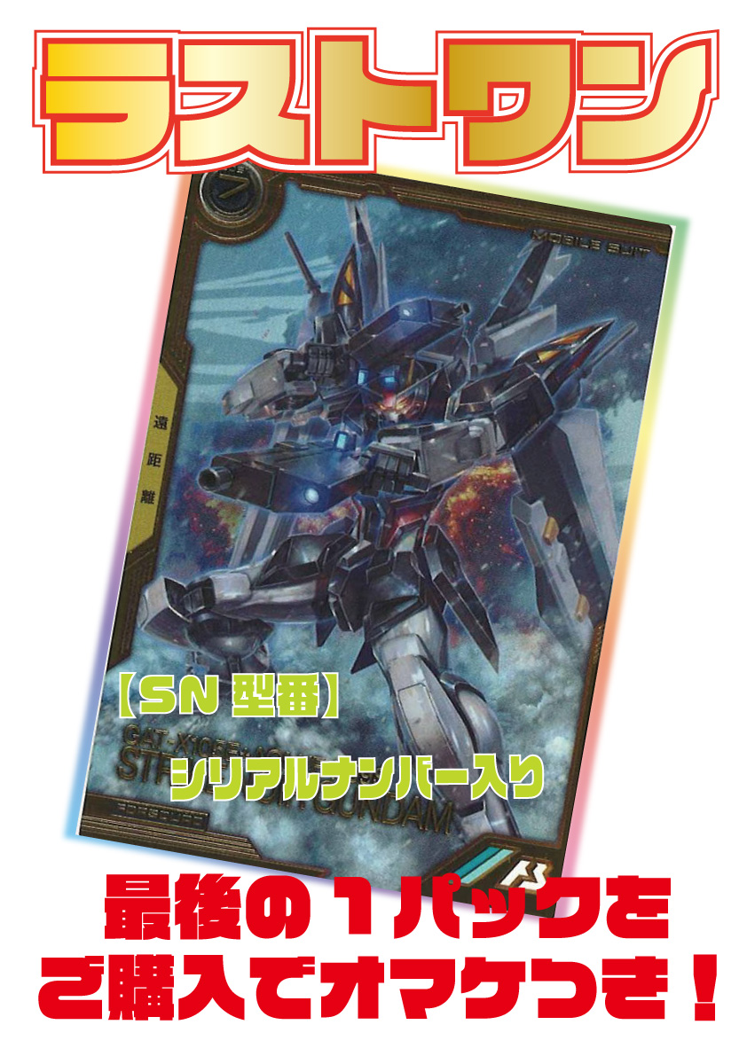 アーセナルベース #通販 ＃フルコンプオンラインショップ】 🌟🌟オリパ