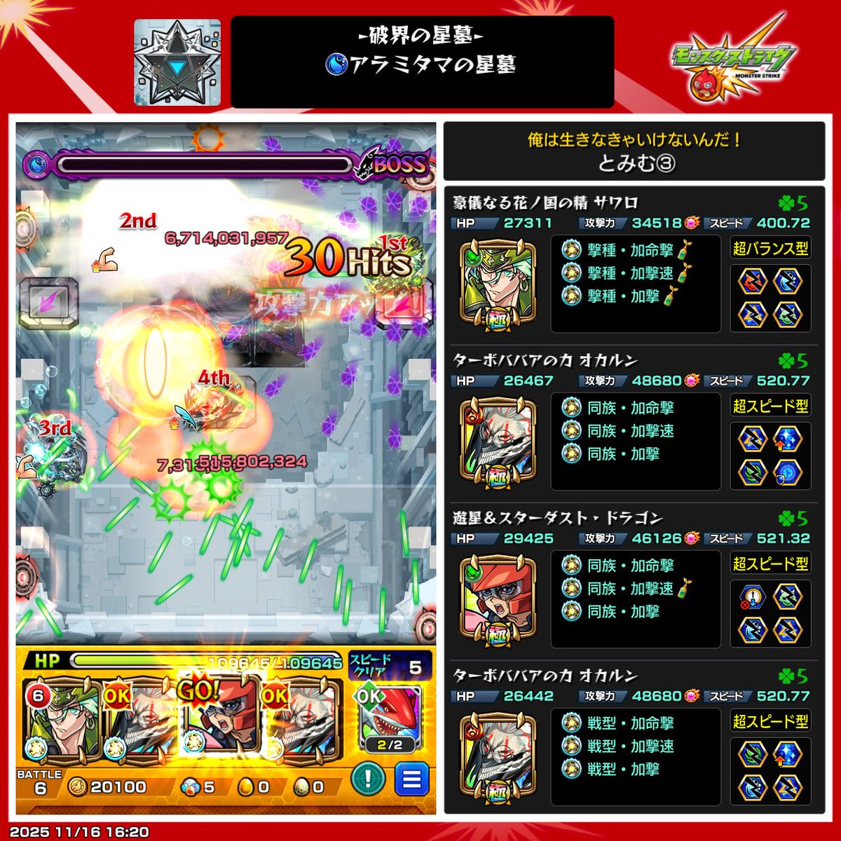 tttyaas's tweet photo. 遊星まじで��えわ
オカルンSS一回も撃たんかったわ
ここ実の厳選いつもどうしていいか分からず https://t.co/HYOtagyeUA