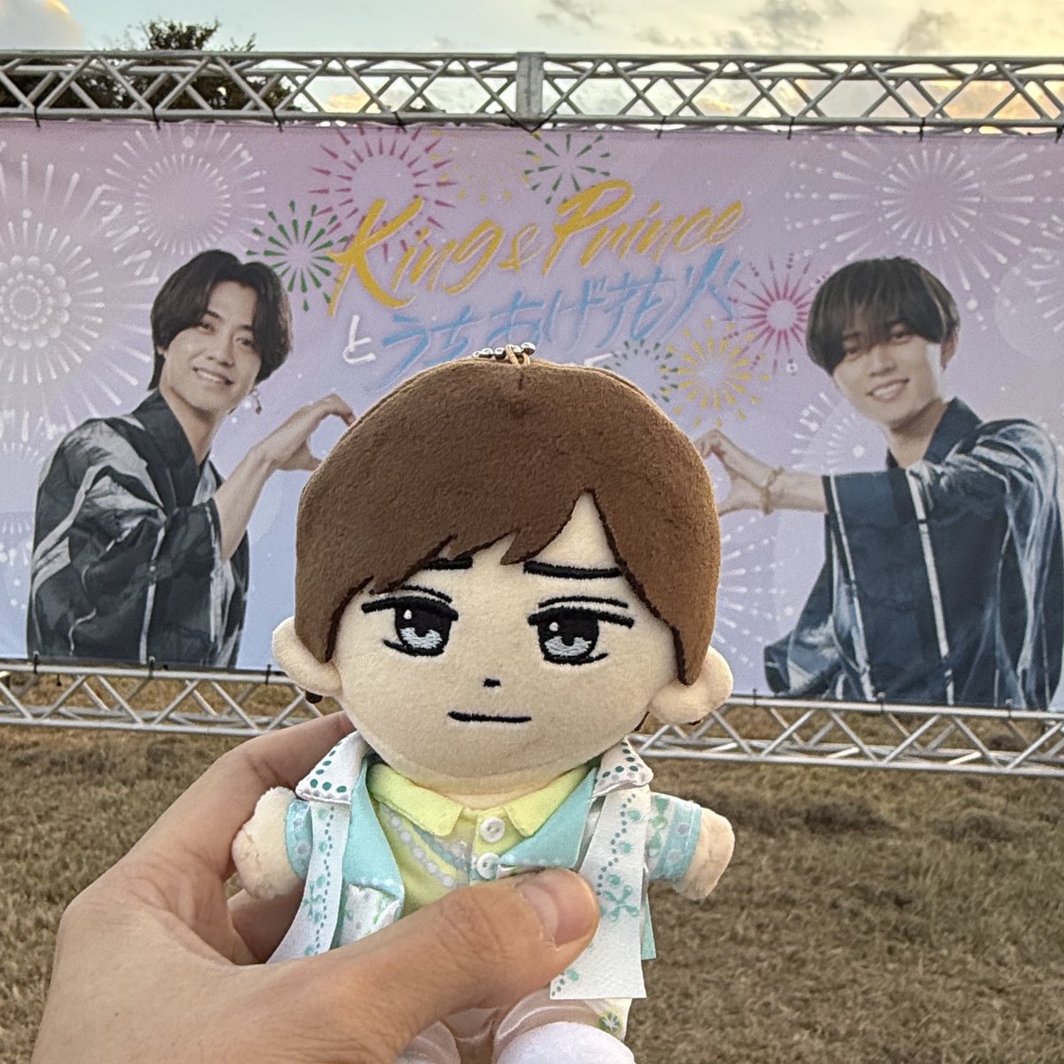 永瀬廉 ボブルヘッド King & Princeとうちあげ花火 King&Prince