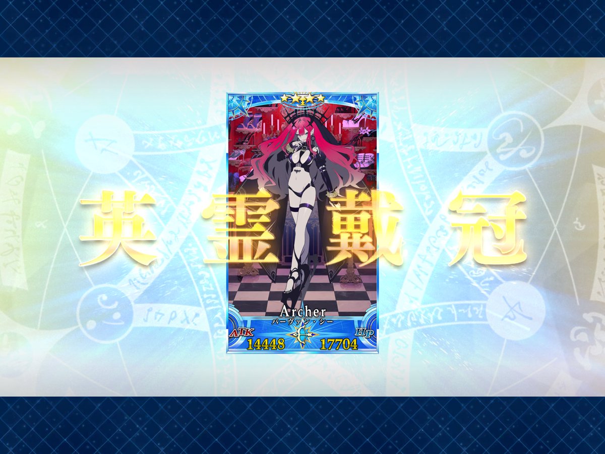 KazuFgo's tweet image. 弓グランドはトリ子にしました