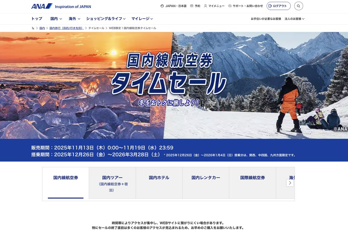 halohalo_travel's tweet photo. 旅行予約大チャンス！おすすめ旅行セールまとめ✈️🚅
※年末年始対象あり

ANA：国内線タイムセール4,500円〜
JAL：ブラックフライデー国内線4,400円〜
JR東海：旅先予約 20%OFF（破格）
JR東海ツアーズ：ブラックフライデー往復2万円台前半〜
HIS：クリスマスセール 国内・海外全部安い
楽天トラベル：高級宿30%OFF
NEWT：海外ツアー&ホテルセール
※コード「FR85WA2R」で割引あり