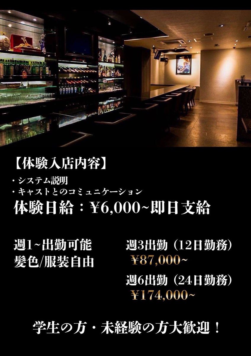 🥂新宿/歌舞伎町/ミナミ/宗右衛門町
体入（体験入店）/ホストクラブ（求人
ボーイズバー（Bar）/バーテンダー/メンコン🥂

                        🐝X8 GROUP🐝
                     ✨従業員大募集中✨

    💰体験入店費6,000～円を即金支給💰

✨入店特典✨
✅最大日給1.5万円可能‼️
