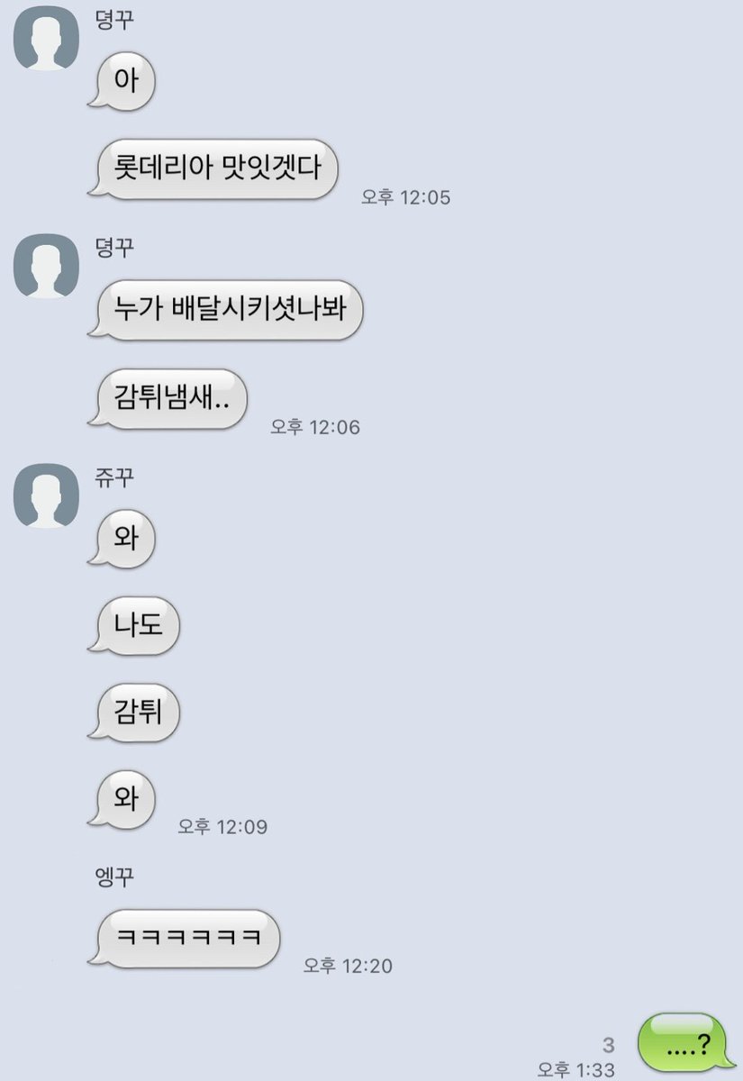 251116 🍥 지금 내가 롯리에서 고통받는 중인데 이게 무슨소리지?