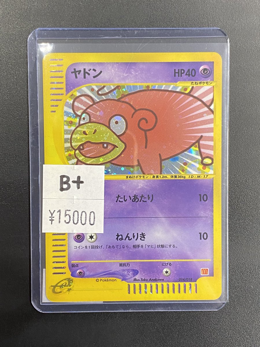 ⚡️入荷情報⚡️ カードeの人気プロモが入荷しました！ ヤドン 014