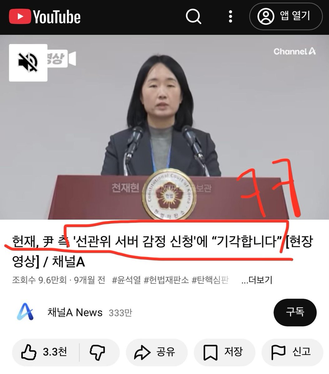 75만 공무원 포렌식은 당연한 "감사"라면서
선관위 서버 좀 보자고 하면 “내란”이라고 한다.

같은 ‘조사’인데
한쪽은 정상
한쪽은 반역이다.

선거는 투명해야 한다고 말하면서
정작 서버는 절대 공개할 수 없다고 한다.

깨끗하다면 보여주면 될 일이다.
근데 왜 그토록 발작적으로 반응하는가?
