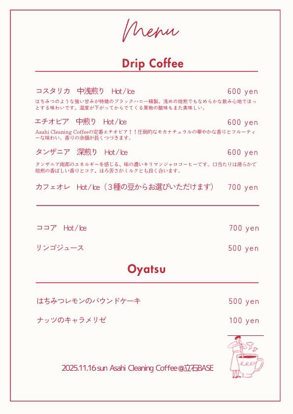 Asahi Cleaning Coffee(あさひクリーニング珈琲) tweet media