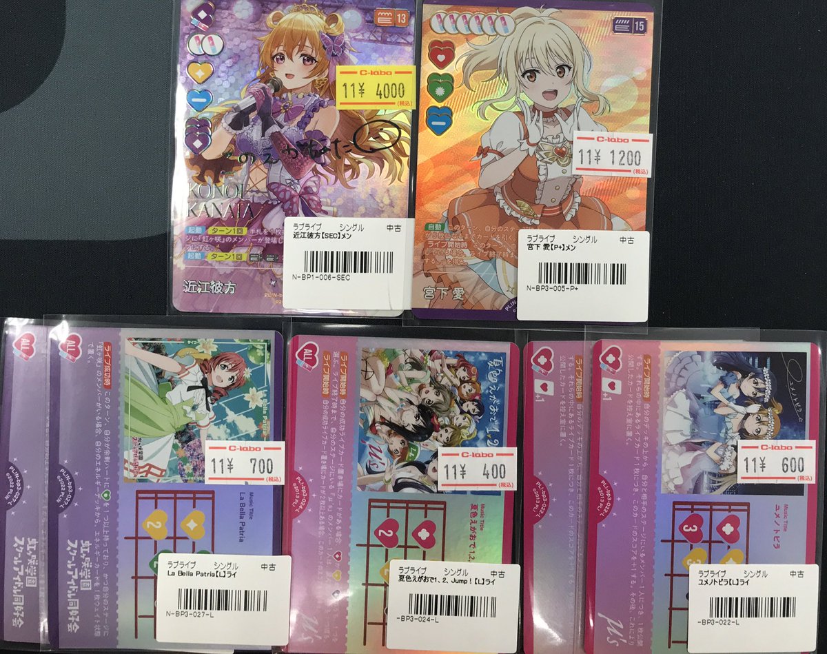 近江彼方 SEC ラブライブカードゲーム ラブカ ラブライブカードゲーム