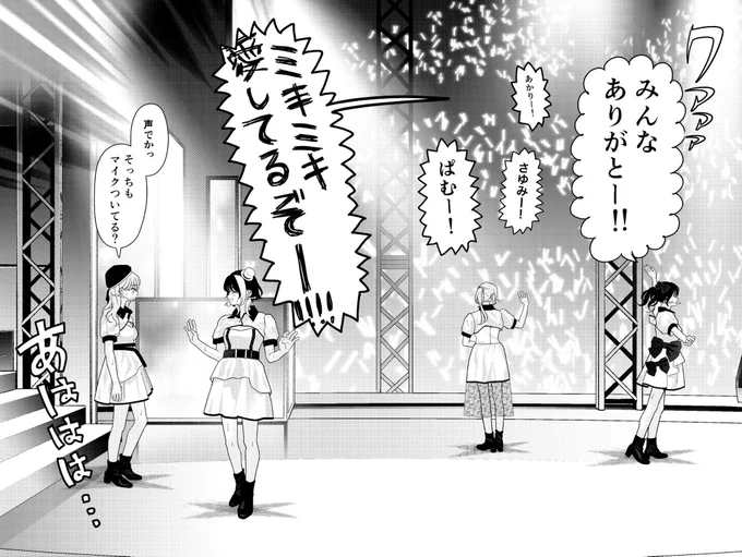 このトレーディングカードが出てくる回を期間限定で掲載します!

おばあちゃんのために頑張るアイドルの話です。

(1/6) 