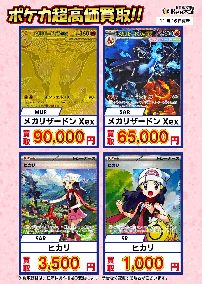 ポケカ まとめ売り 🍀#ポケカ 買取情報🍀 ポケモンカード 最新弾 #インフェルノX 🌟買取大
