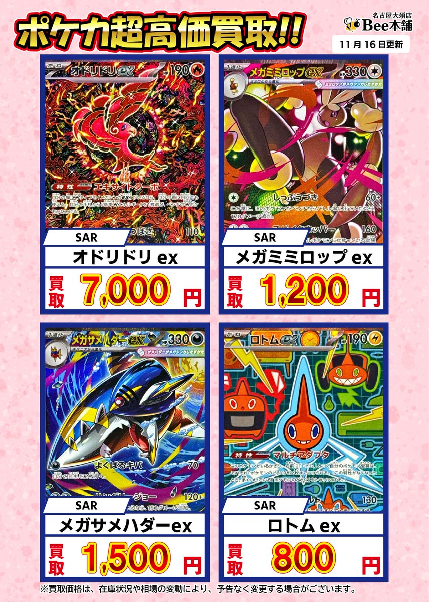 🍀#ポケカ 買取情報🍀 ポケモンカード 最新弾 #インフェルノX 🌟買取大