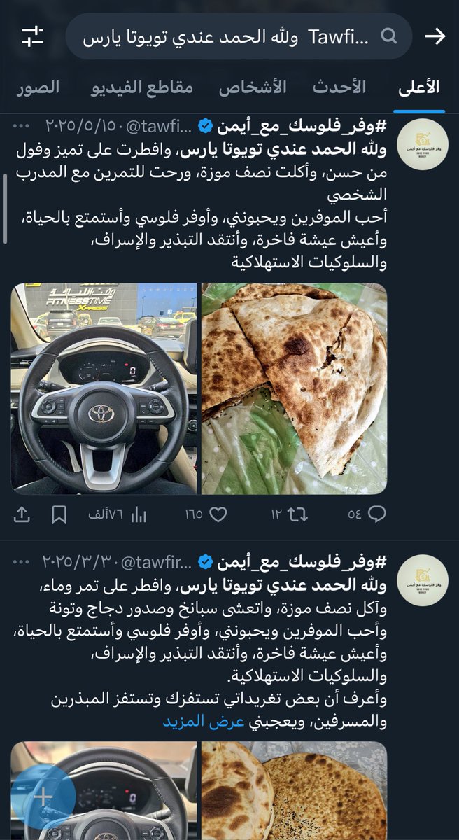 يوسف tweet media