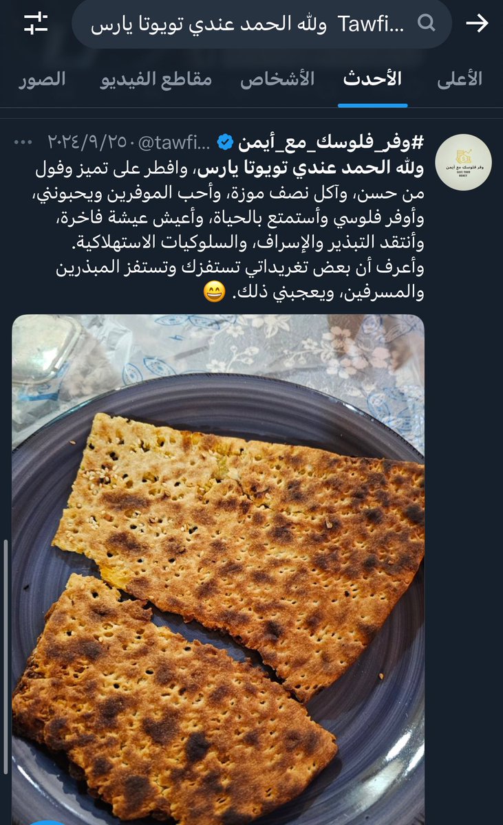 يوسف tweet media