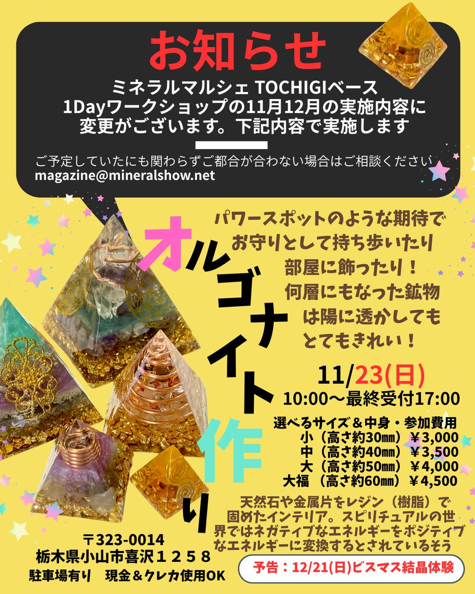 ミネラルマルシェ【公式】 (@mineralmarche1) / Posts / X