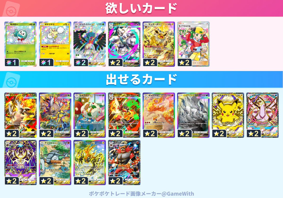 mnst_pp1569's tweet image. 同じくらいの価値で交換出来たらなと
おもいます！
よろしくお願いします！

厳しい方にはいいねで対応します🙇‍♂️

 #ポケポケ 
 #ポケポケトレード