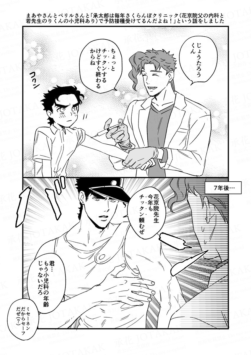 花京院様ご確認ページ げじげじ🐛 (@4gejigeji3) / Posts / X