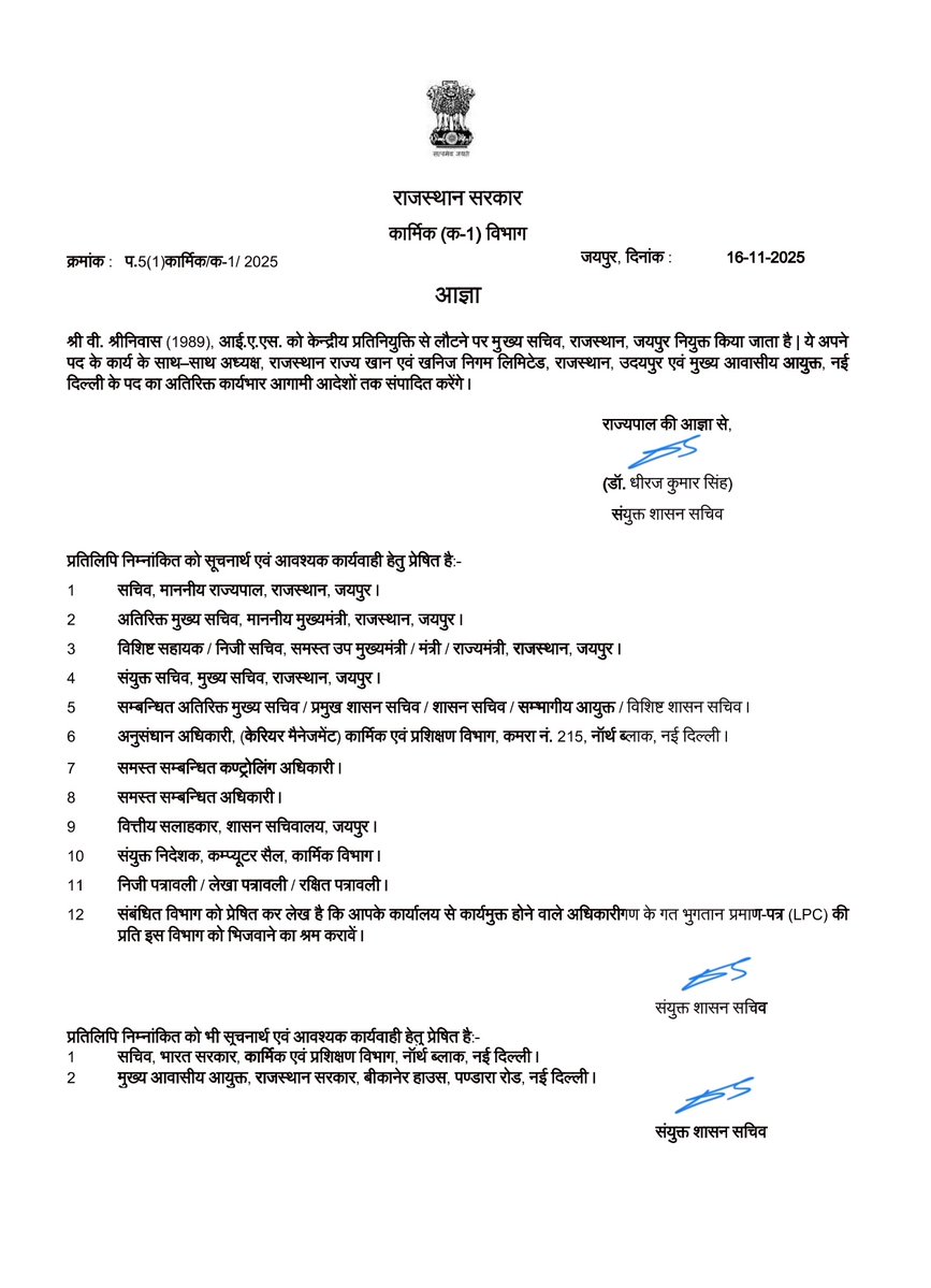 pankaj0506's tweet image. आखिर फाइनल 
#CS #मुख्यसचिव