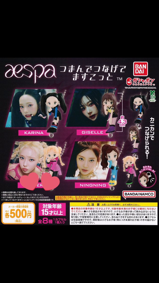 fx_xhx's tweet photo. aespa ガチャ交換

譲）ニンニン

求）ウィンター　カニカン

ご連絡お待ちしております https://t.co/r9OsoI9Mtg