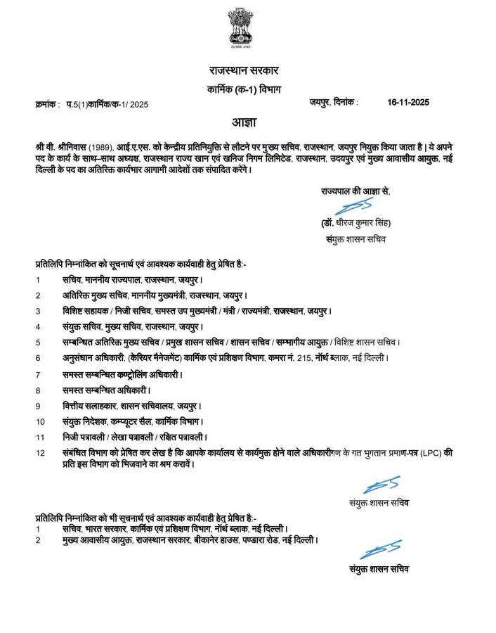 Official letterhead from Rajasthan Government Finance Department dated 16-10-2025 addressed to all department heads. Announces special salary and allowance payment for December 2025 up to 10 December for eligible employees and pensioners. Lists categories including regular employees, contractual staff, and pensioners. Includes signatures from additional chief secretary and deputy secretary.