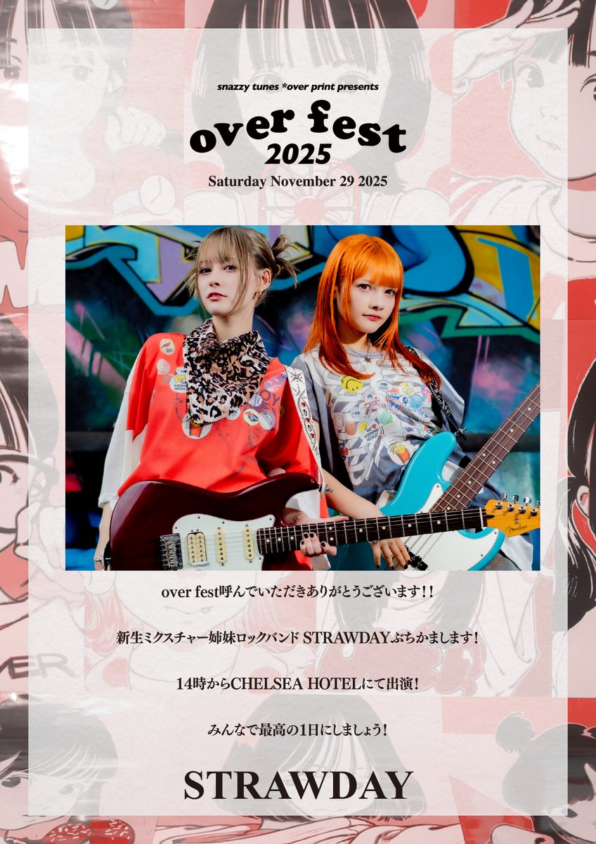 Snazzy_Tunes's tweet photo. 🎁#overfestプレゼント25🎁

本アカウントをフォロー＆リポストいただいた方
抽選1️⃣名様に…

⚡️STRAWDAY

🗃️サイン入り限定クリアファイル(非売品)と
📛#overfest25 コラボ缶バッジプレゼント！

気になったら今すぐ
⬇️をフォローしてアーティスト情報もチェック💁
@STRAWDAY_OFCL

11月29日(土) 渋谷10会場
SNAZZY TUNES × over print pre.
⚡️over fest 2025⚡️

🛒チケット発売中！⬇️
e+ https://t.co/5LOHrXO3me
TiGET https://t.co/AlFnhmHjJl