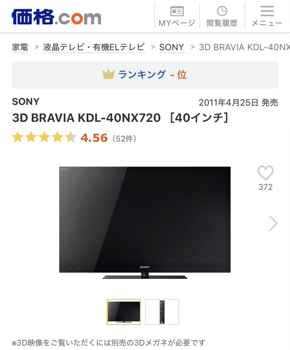 このテレビ未だに使ってるんだけど、全然故障する気配なくて凄いのよね