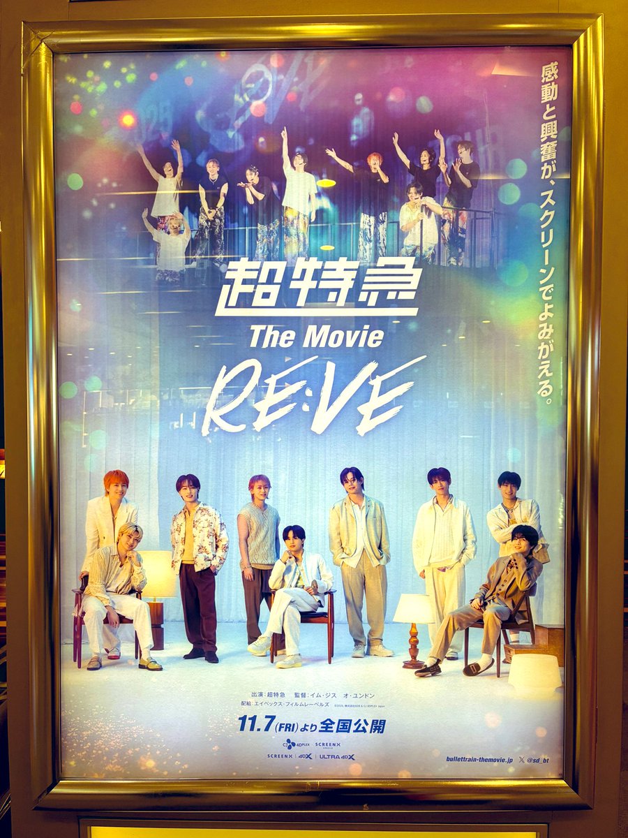 この前行った時はなかったのに！！！ うわぁー観に行く！嬉しい☺️