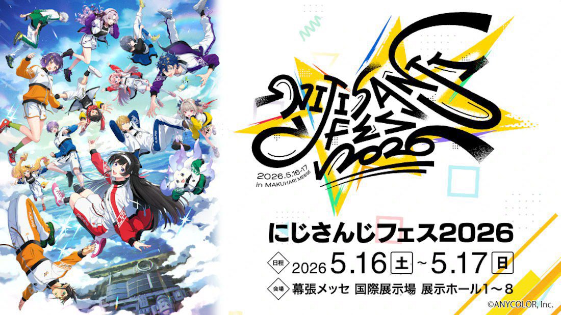 TLで流れてきたんだけど、5/16〜17日にじフェス2026と学マスのライブ