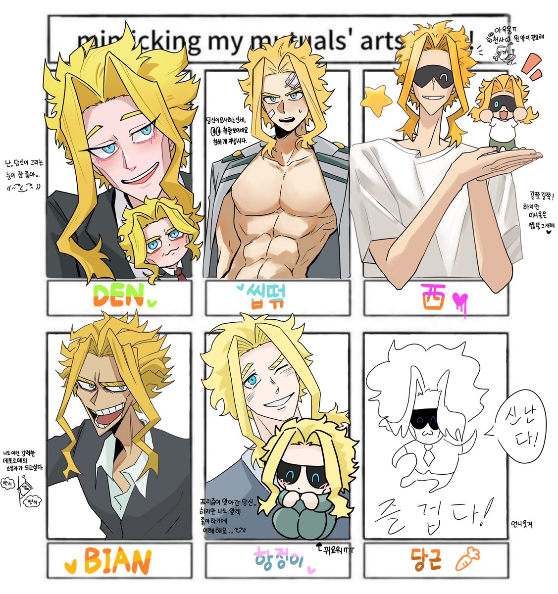 가져왔습니다^^ 올마이트만 가득그리니 기분좋아요~