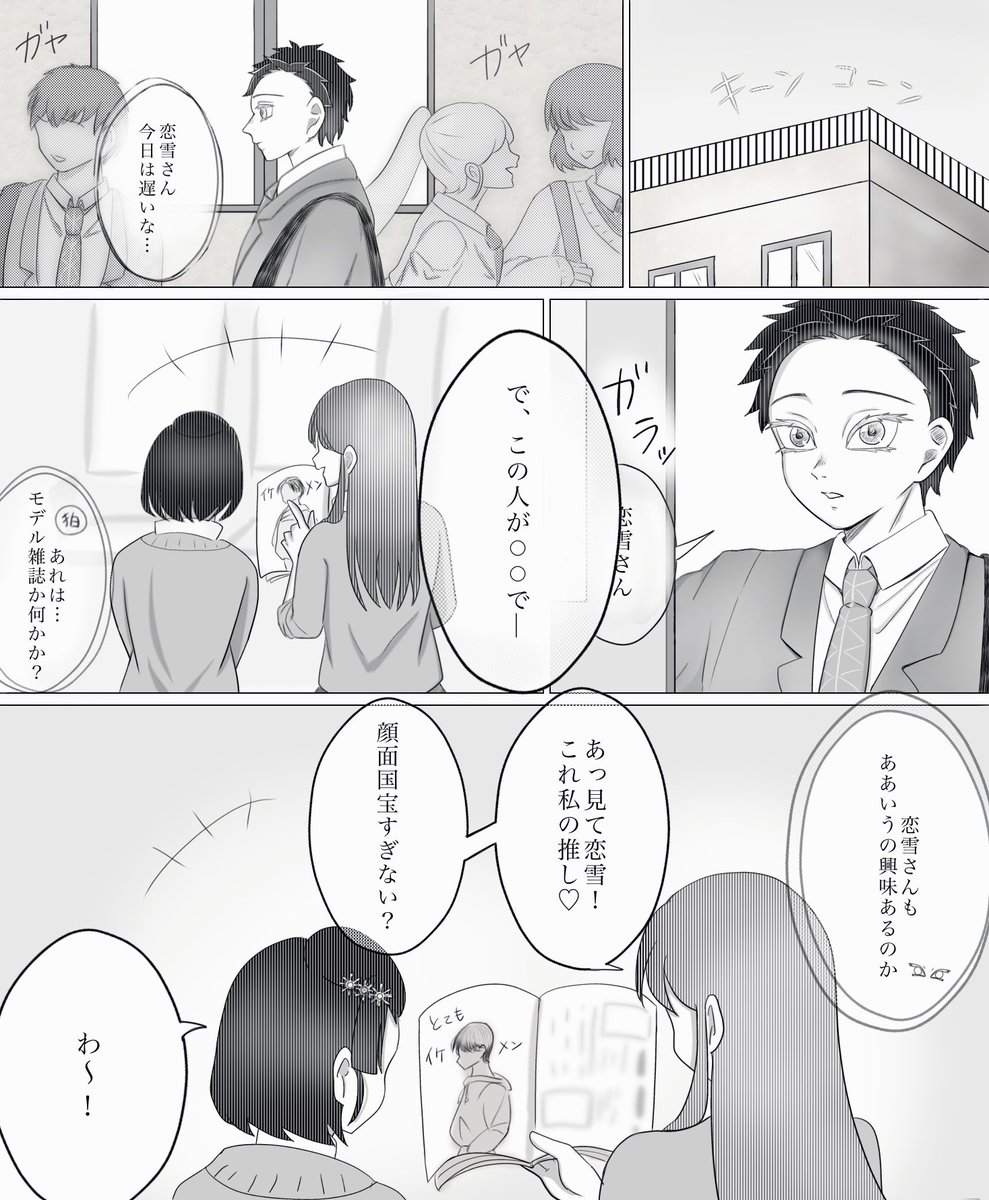 ラムネ様の素晴らしいシチュをお借りしました！！ ご許可ありがとうご