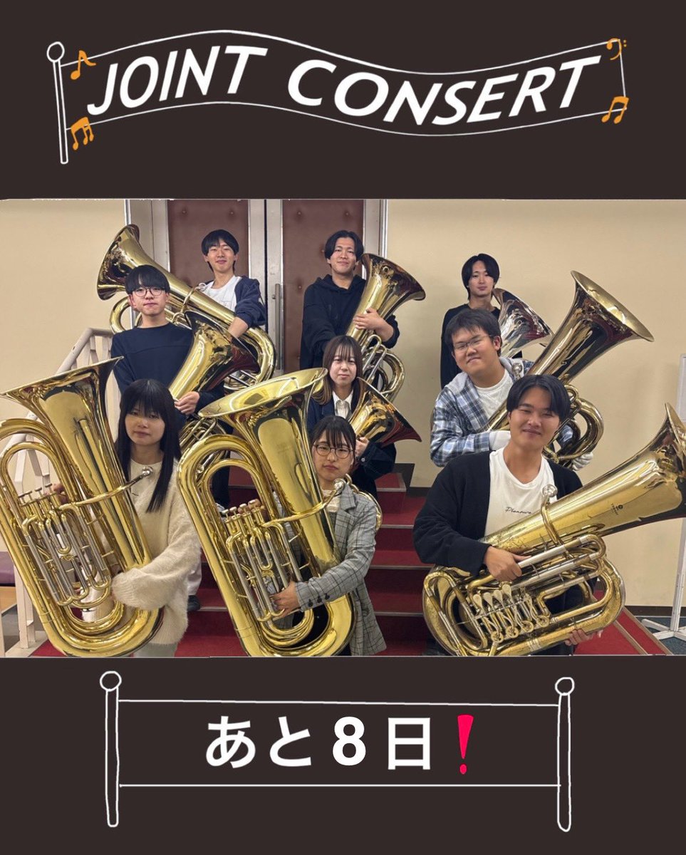 TohtechBBC's tweet photo. 【🎶🥳ジョイコンまであと…🫣🎶】

本日はチューバパートの皆さんです😳

ジョイントコンサートまで
🎻🎺\あと8日/🎷🎼

皆様のご来場をお待ちしております🎶

#東北学院大学swe  #宮城教育大学吹奏楽部 #MGウインドオーケストラ部 #東北工業大学吹奏楽部 #東北工業大学 #吹奏楽部 #演奏会 https://t.co/X9BVlZlG7V