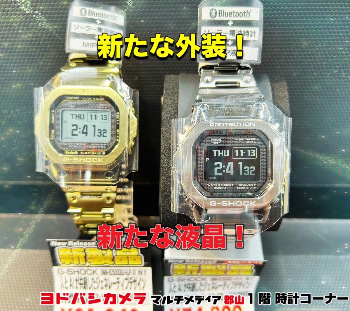 新作G-SHOCK 11/14登場！】 AI共創で生まれたフルメタル 「GMW-BZ5000D 
