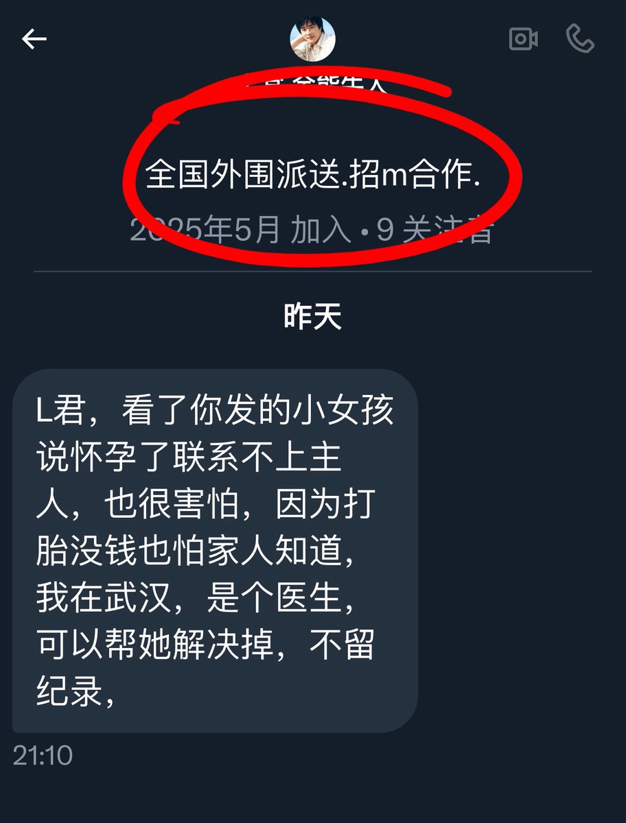 L君的日常 tweet media