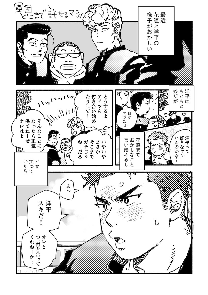 今日学校でフK戸くんとすれ違った tweet media