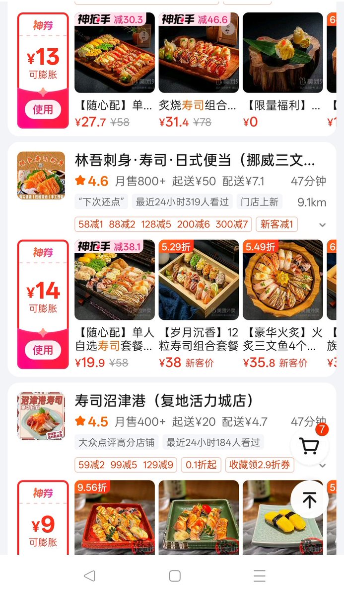 SUSHIさま専用ページ すしさん専用 寿司さん専用 Sushiさん専用 すしすし ZX Sushi