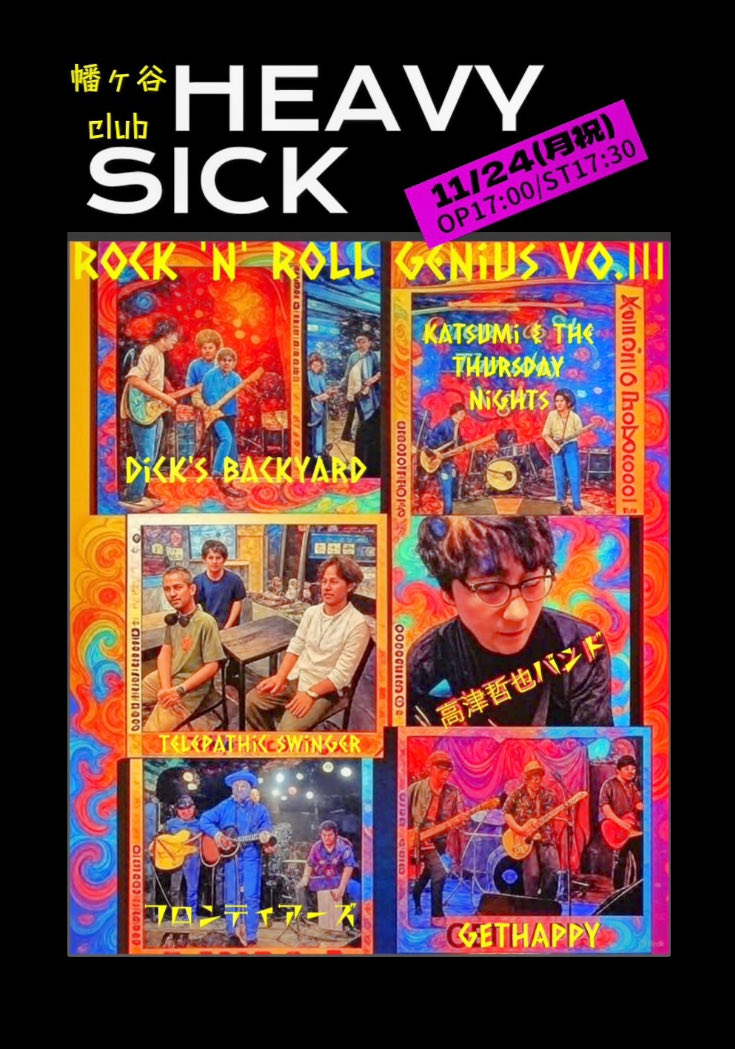dick_yard35302's tweet photo. 11/24(月祝)幡ヶ谷ヘビシ
OP17:00/ST17:30
 Rock 'n' Roll Genius Vo.Ⅲ
高津哲也バンド、GETHAPPY、
Katsumi &amp; The Thursday Nights、
ザ・フロンティアーズ、Telepathic swinger、Dick's Backyard
@club_heavy_sick 
DJ ハラーキー
※ADV 2,500円+D、DOOR 3,000+D
⁦@ClubHeavySick⁩  ⁦ https://t.co/MJxBZtLx6n