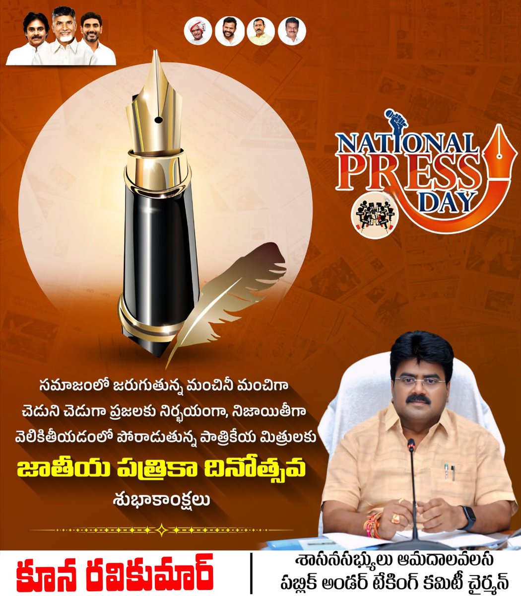 Koona Ravi Kumar tweet media