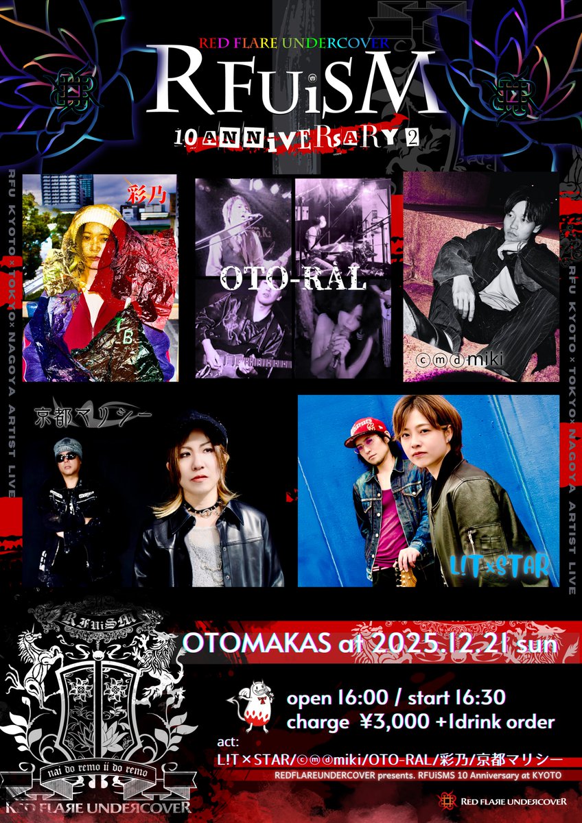 RFUofficial's tweet photo. RFUiSM -10 ANNiVERsARY 2-

京都 音まかす
2025.12.21(sun)
open 16:00 / start 16:30
charge: ¥3,000+1dr order

act: L!T×STAR/ⓒ ⓜ ⓓmiki/OTO-RAL/彩乃/京都マリシー

#REDFLAREUNDERCOVER #RFUiSM https://t.co/dKRiuYrimT