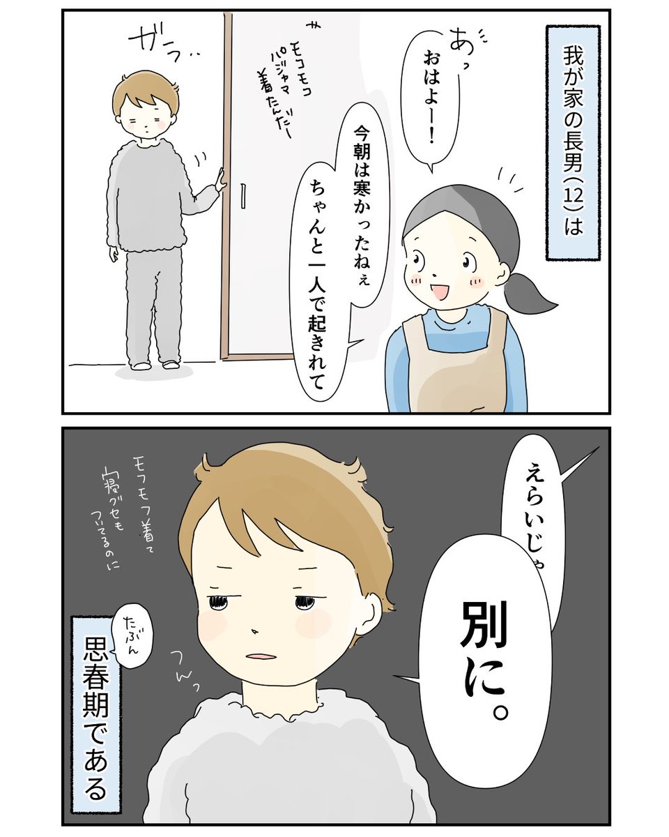 まめねこ (@ma_me_ne_ko) / Posts / X